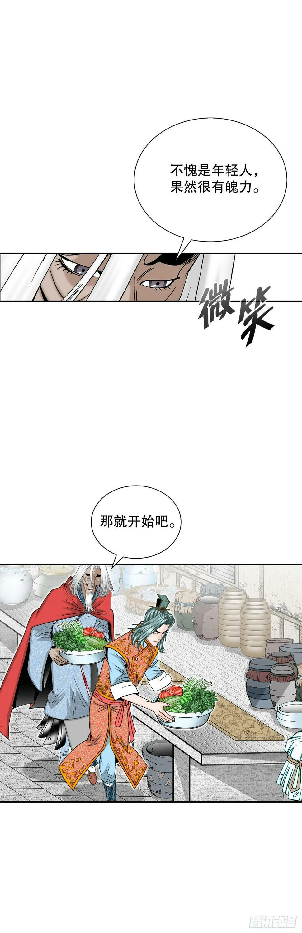 106.打赌 第69页