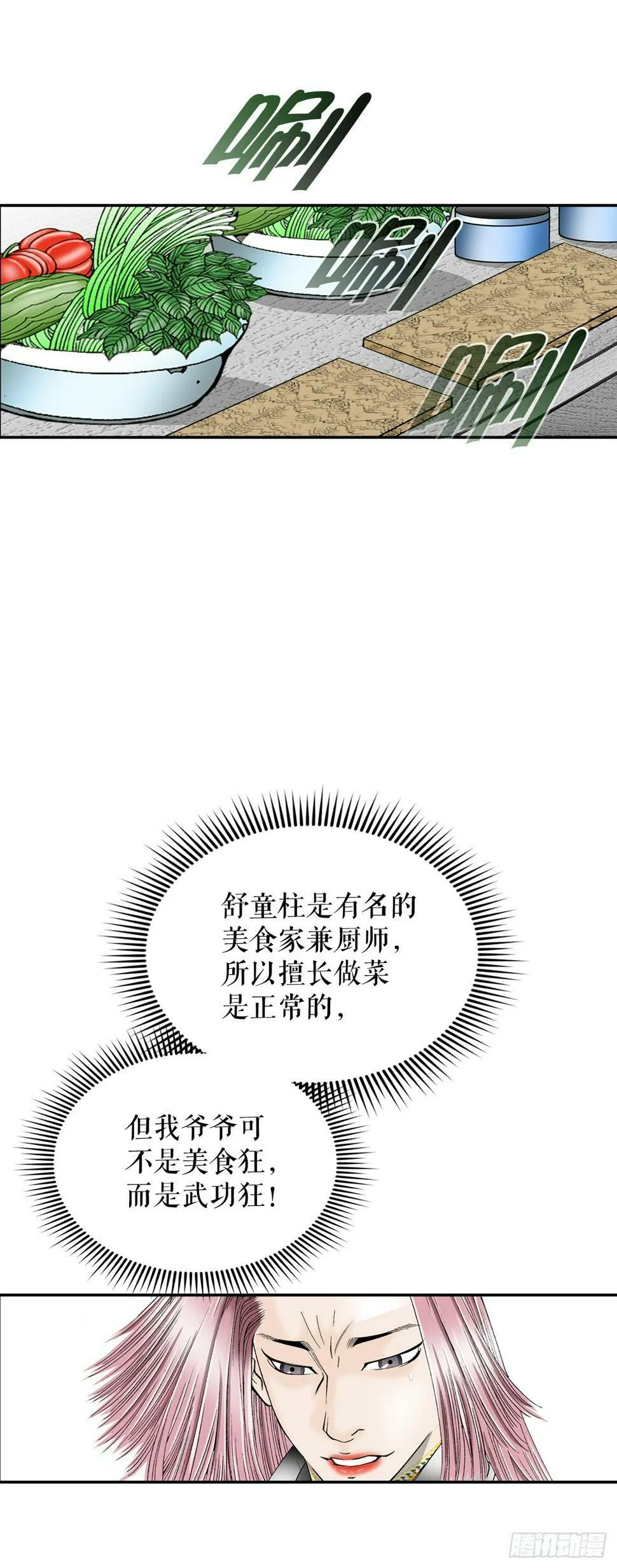 106.打赌 第70页