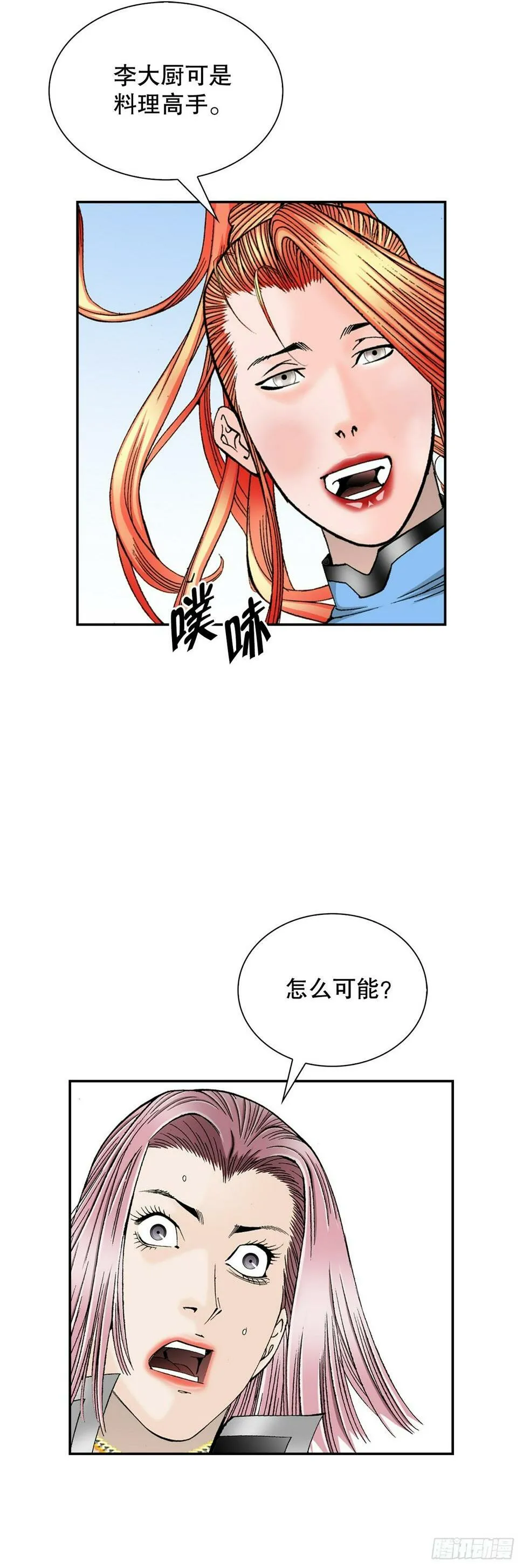 107.童泼肉 第2页