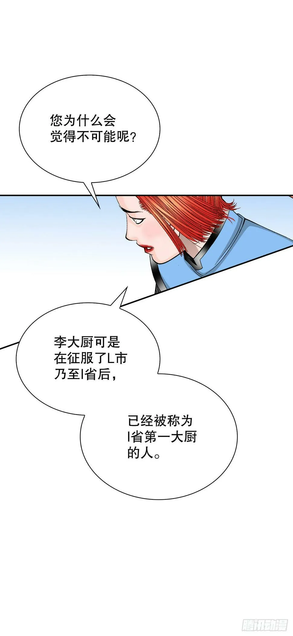 107.童泼肉 第3页