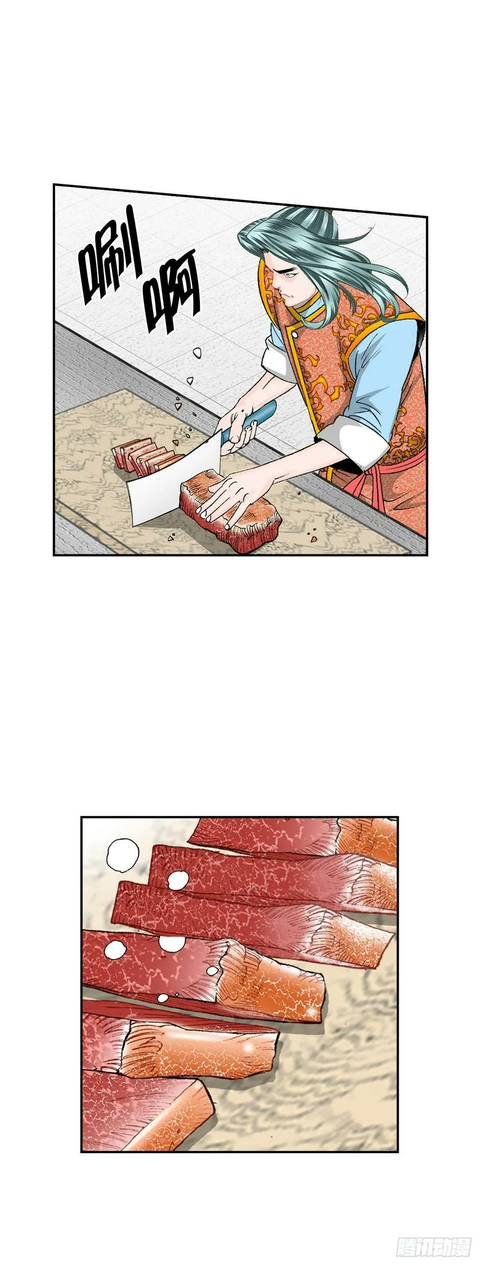 107.童泼肉 第10页