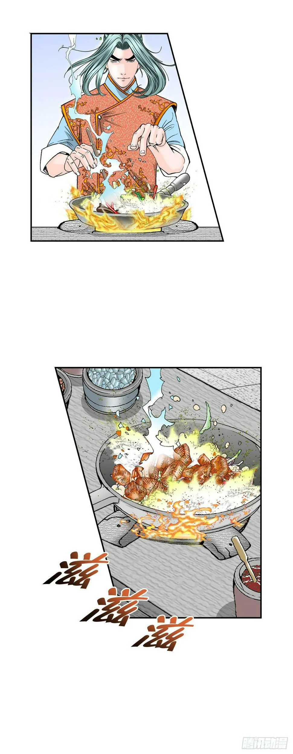 107.童泼肉 第12页
