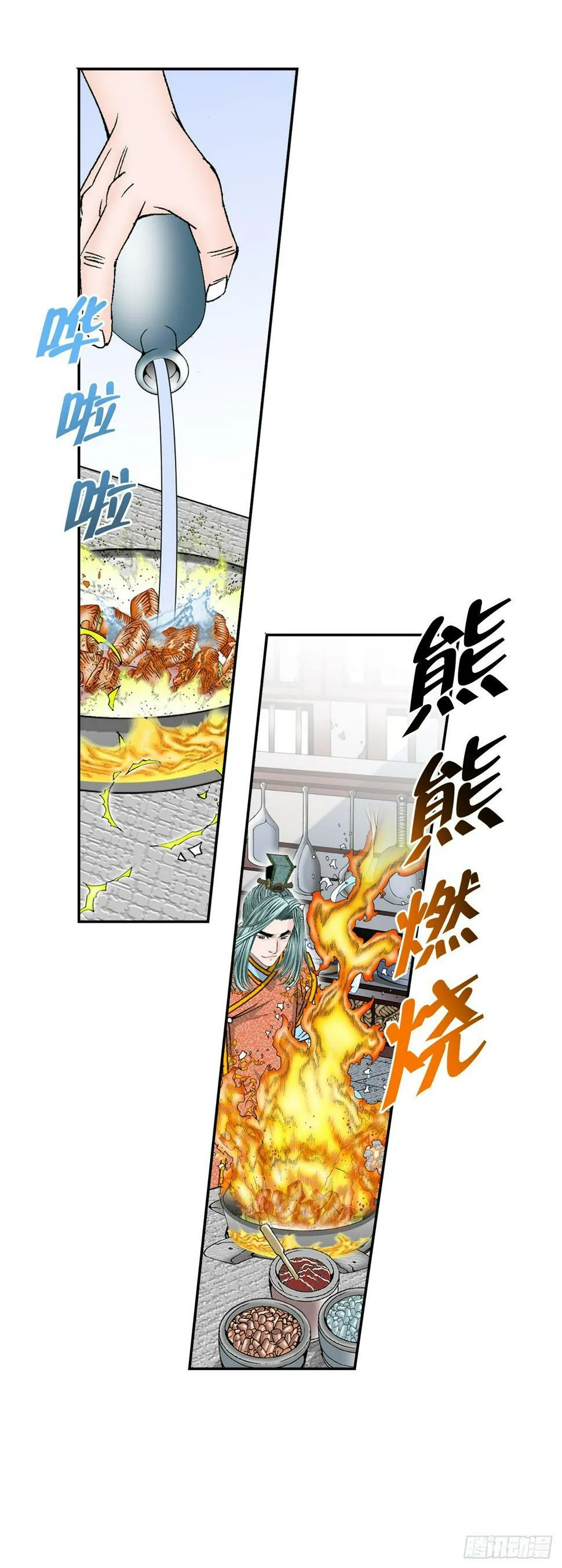 107.童泼肉 第14页