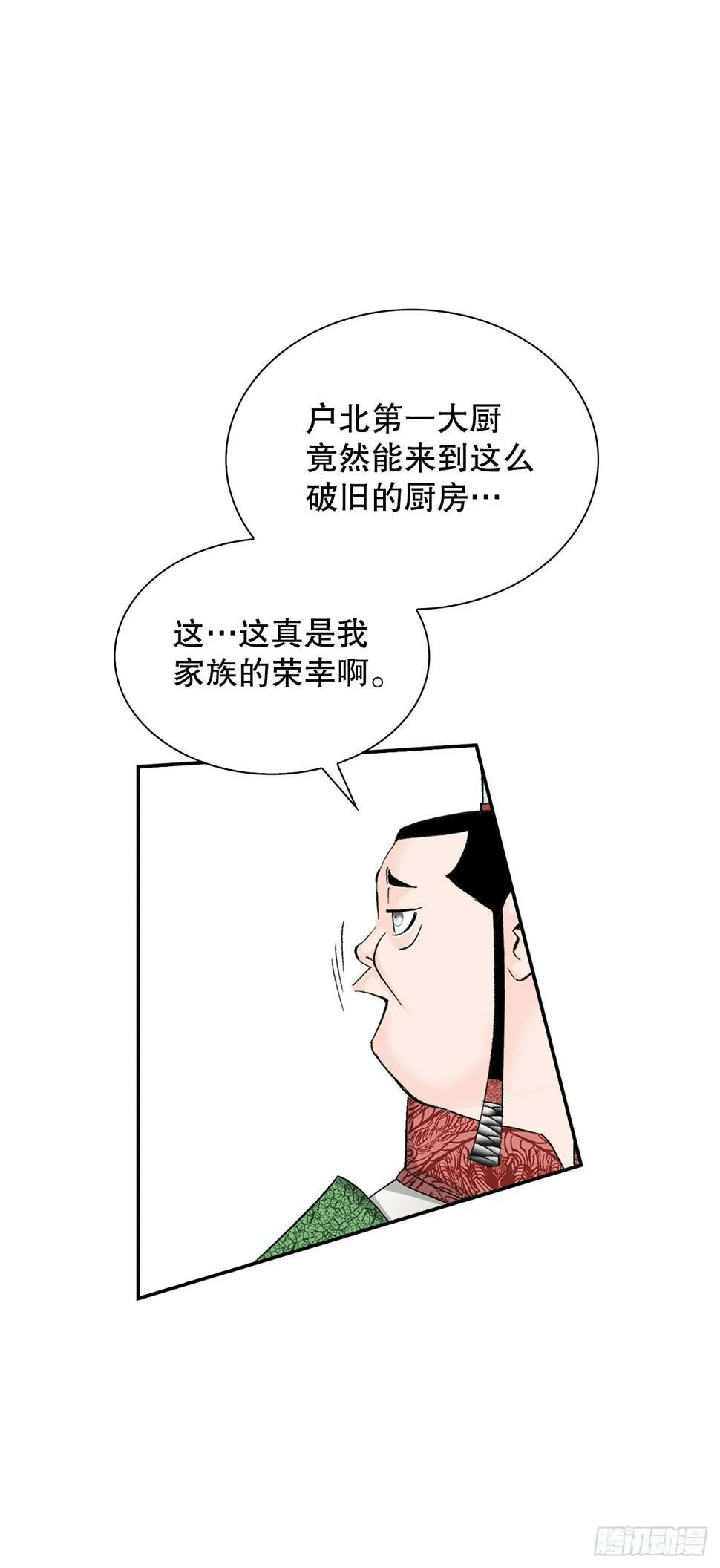 107.童泼肉 第18页