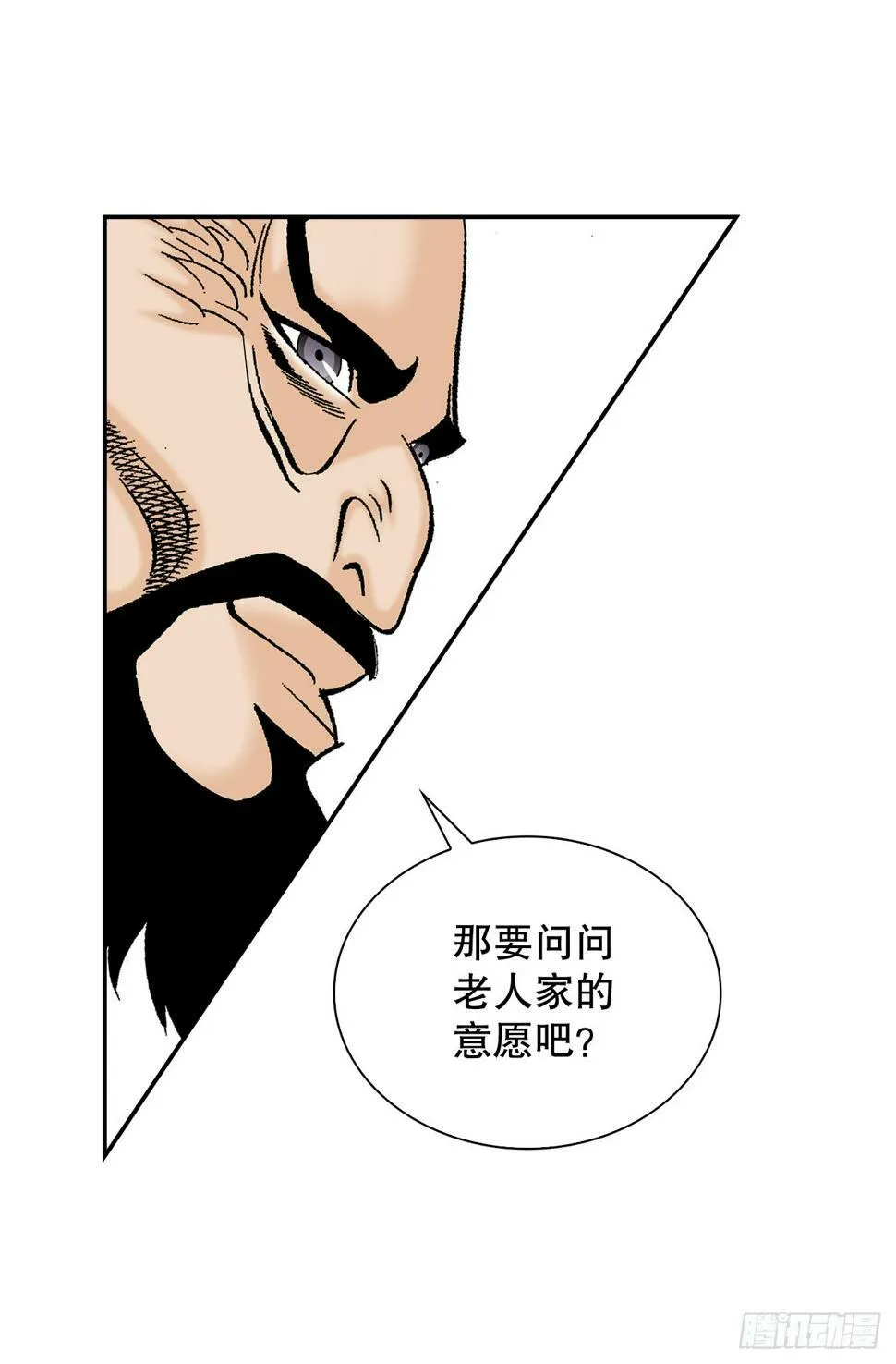 107.童泼肉 第21页