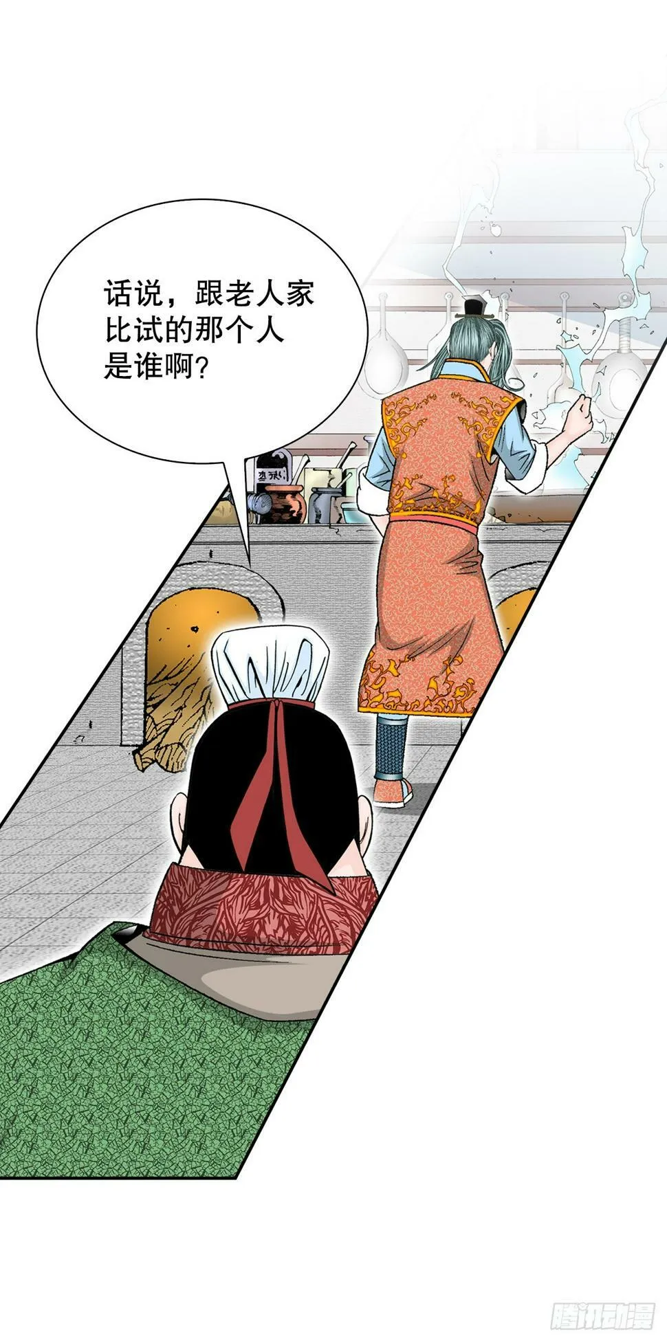 107.童泼肉 第22页