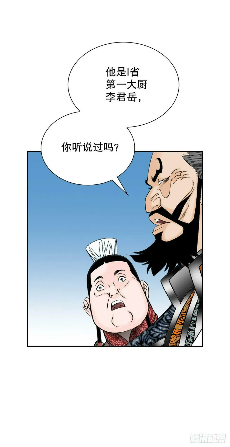 107.童泼肉 第24页