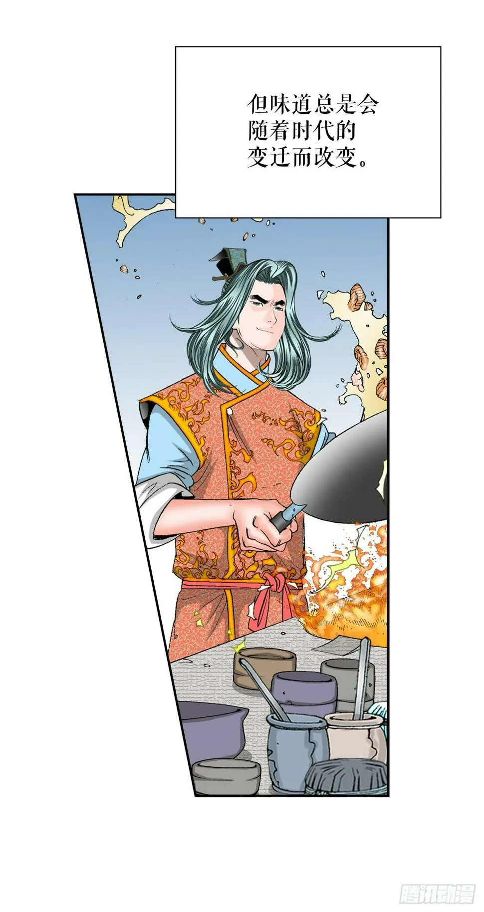 107.童泼肉 第30页