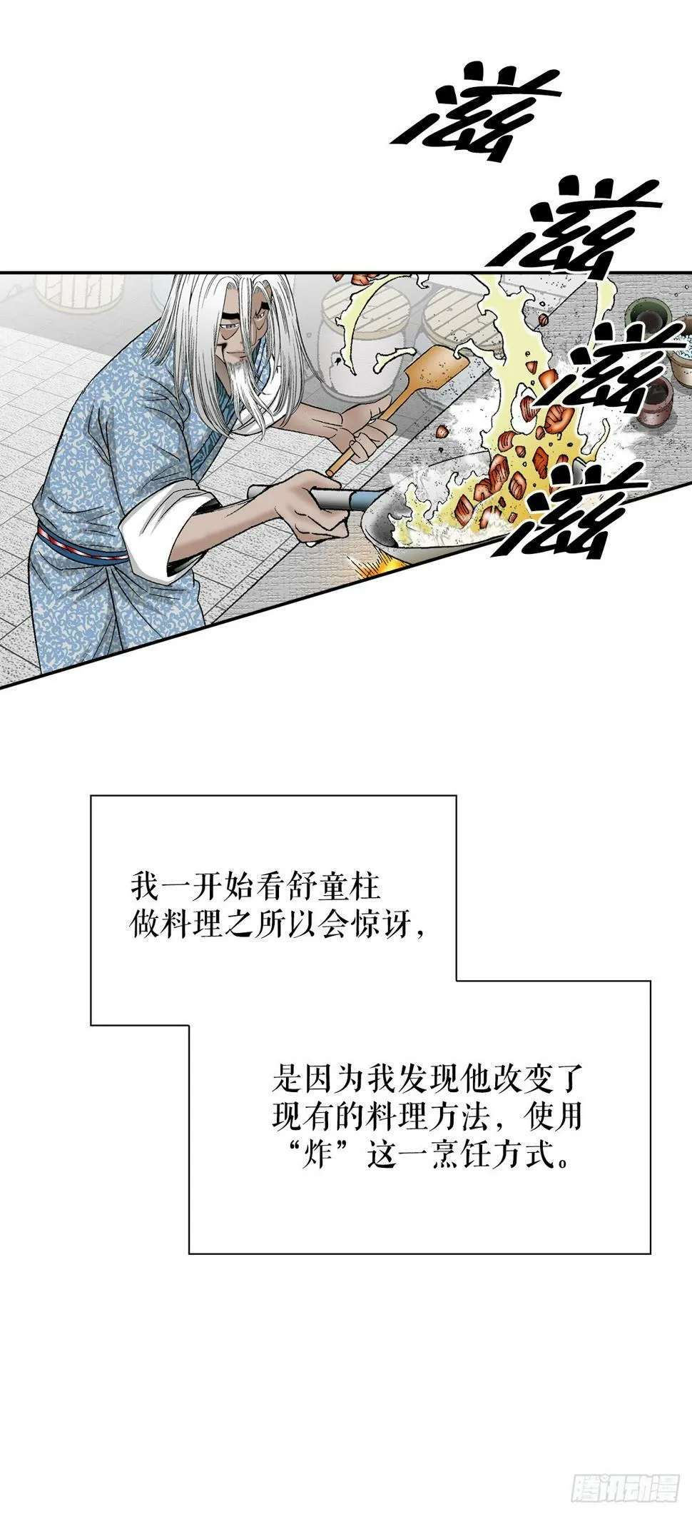 107.童泼肉 第33页
