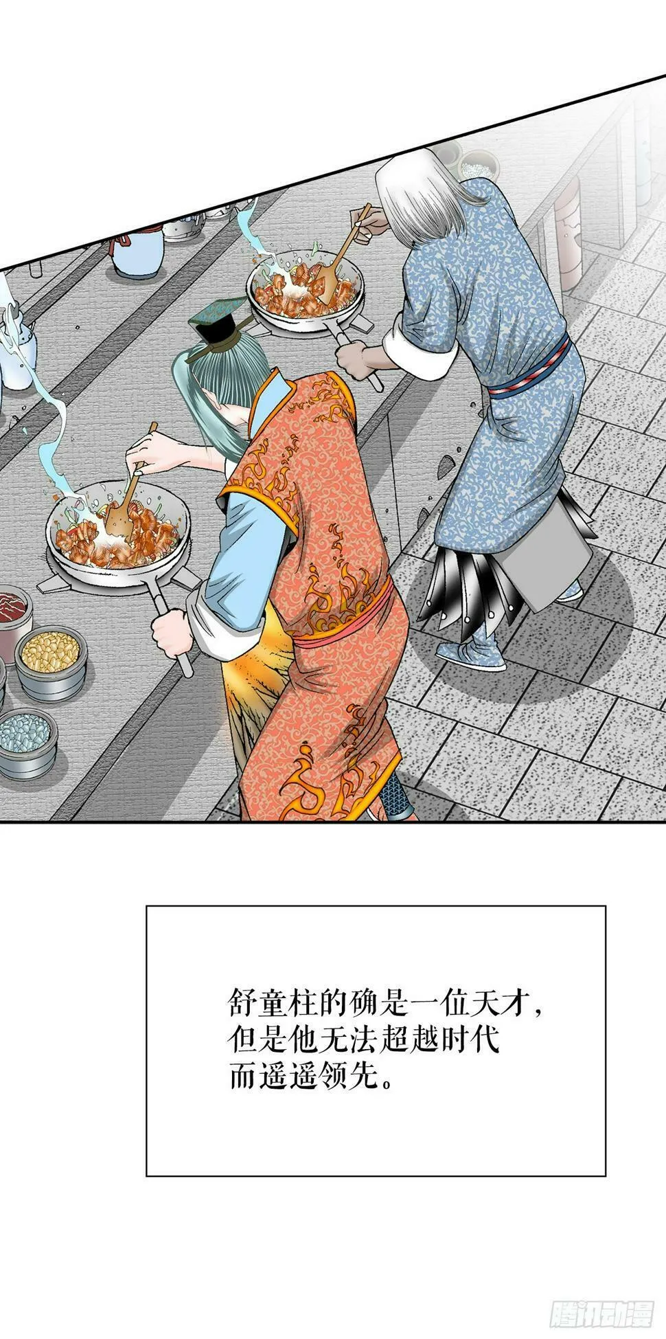 107.童泼肉 第34页