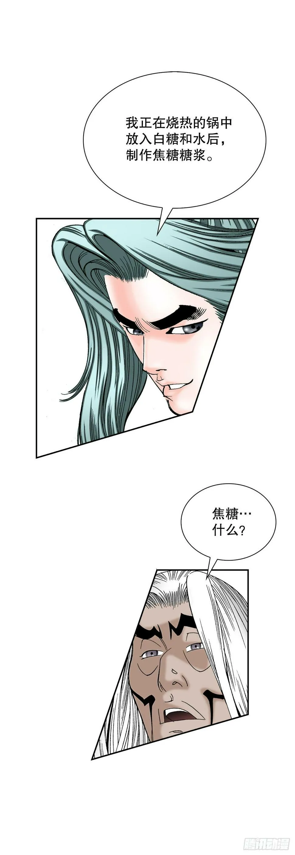107.童泼肉 第40页