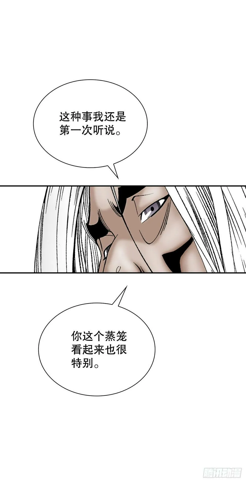 107.童泼肉 第42页