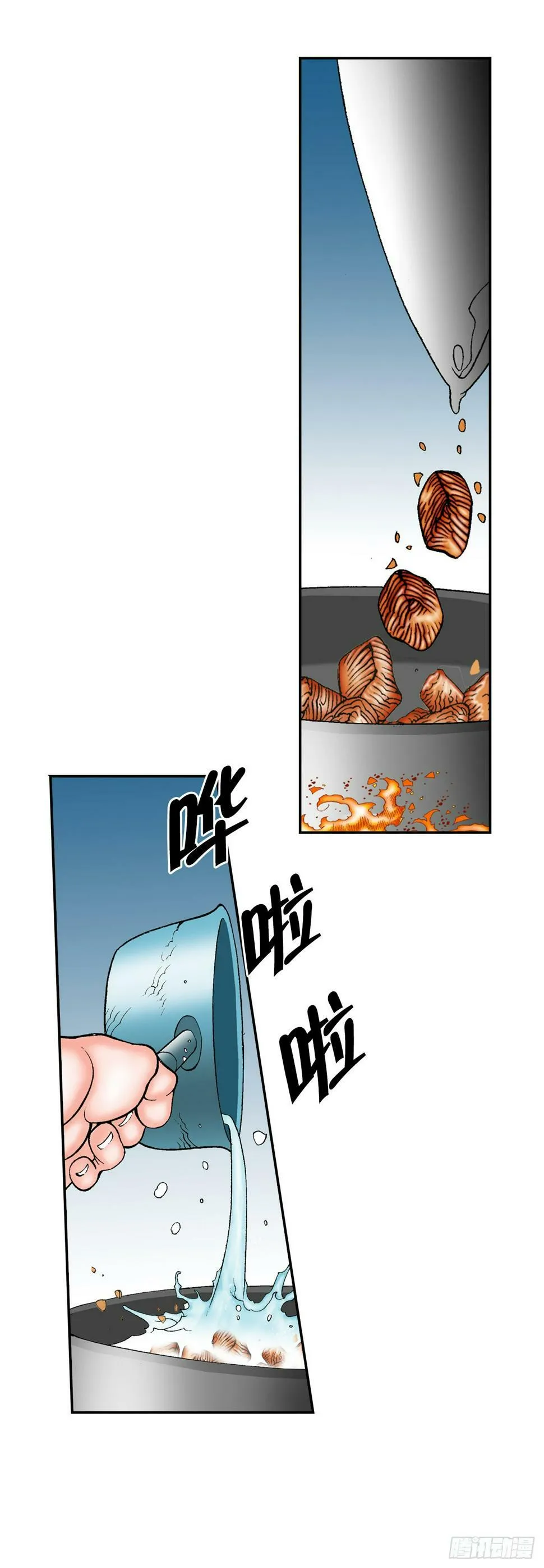 107.童泼肉 第43页