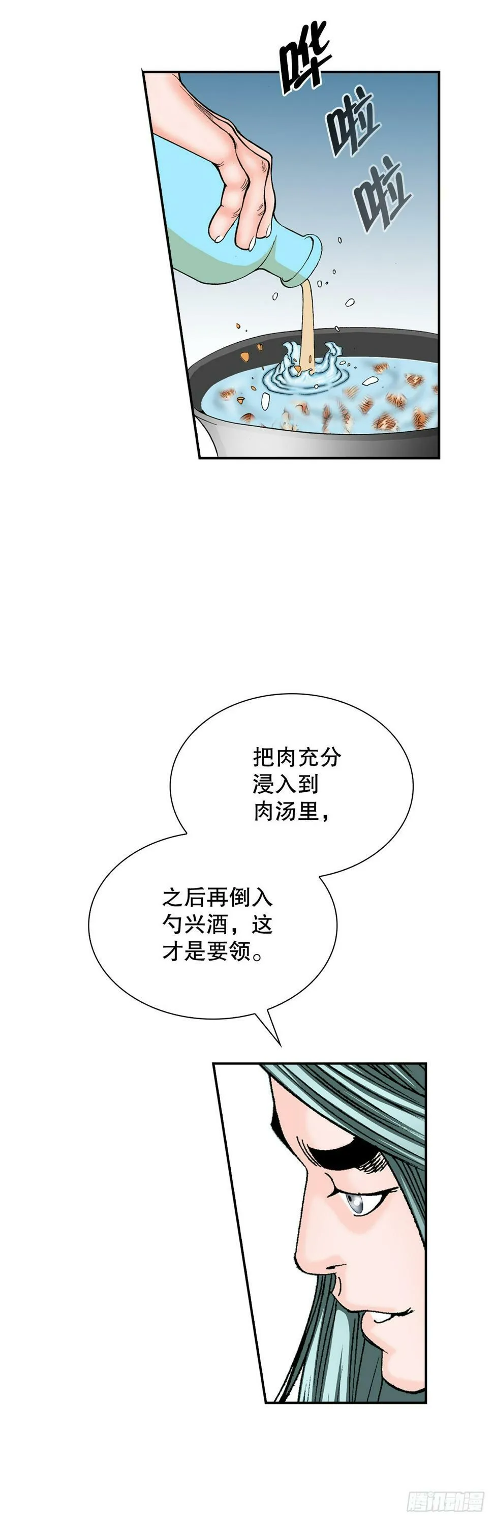107.童泼肉 第44页
