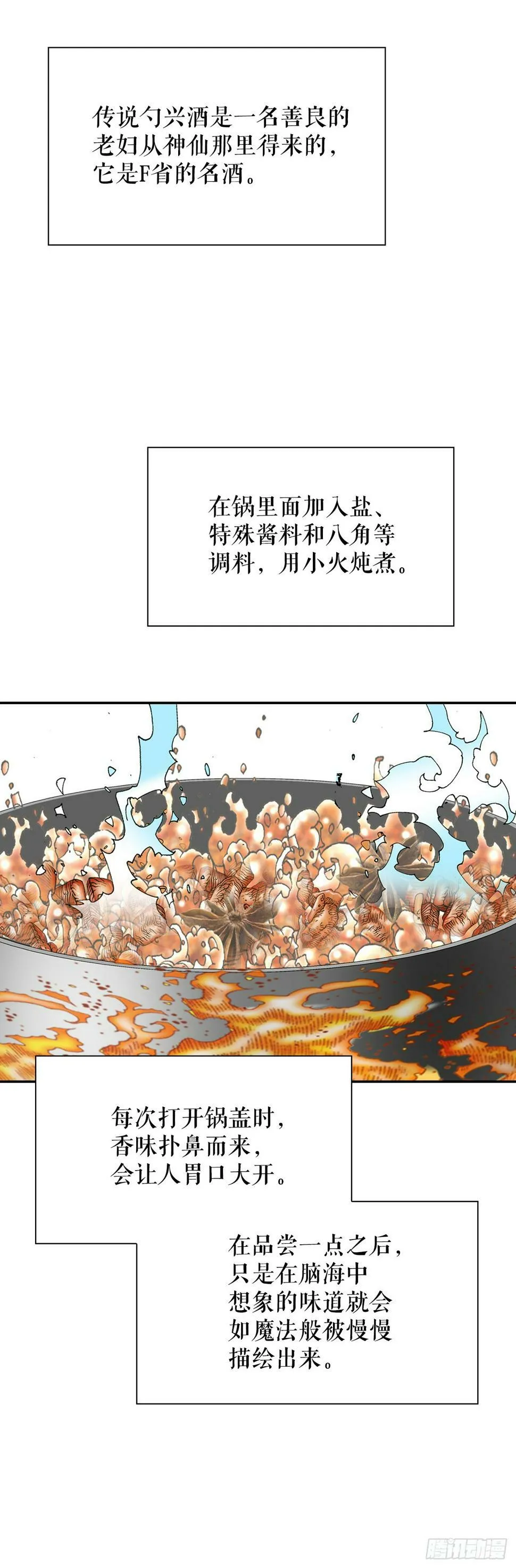 107.童泼肉 第46页
