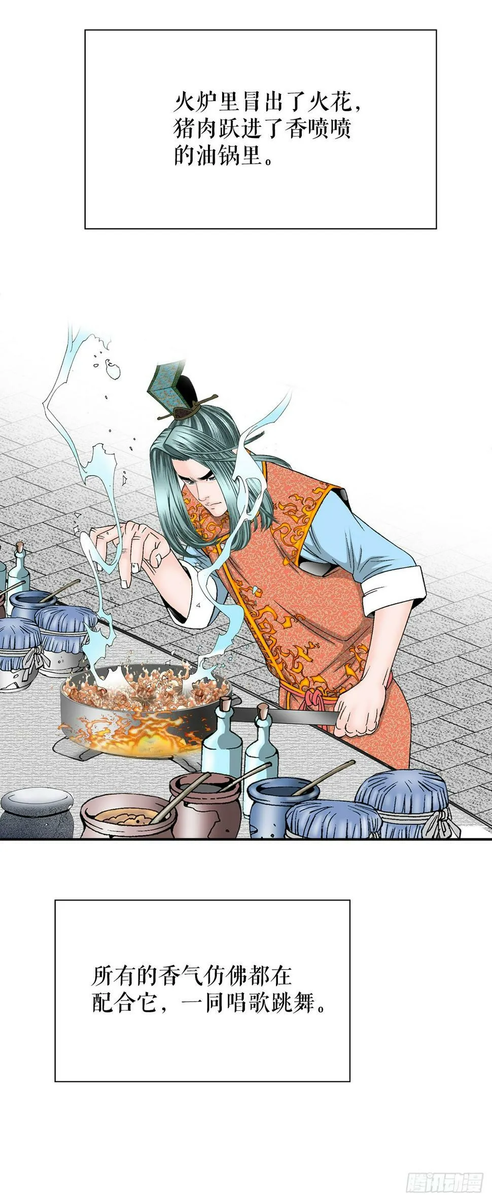 107.童泼肉 第48页