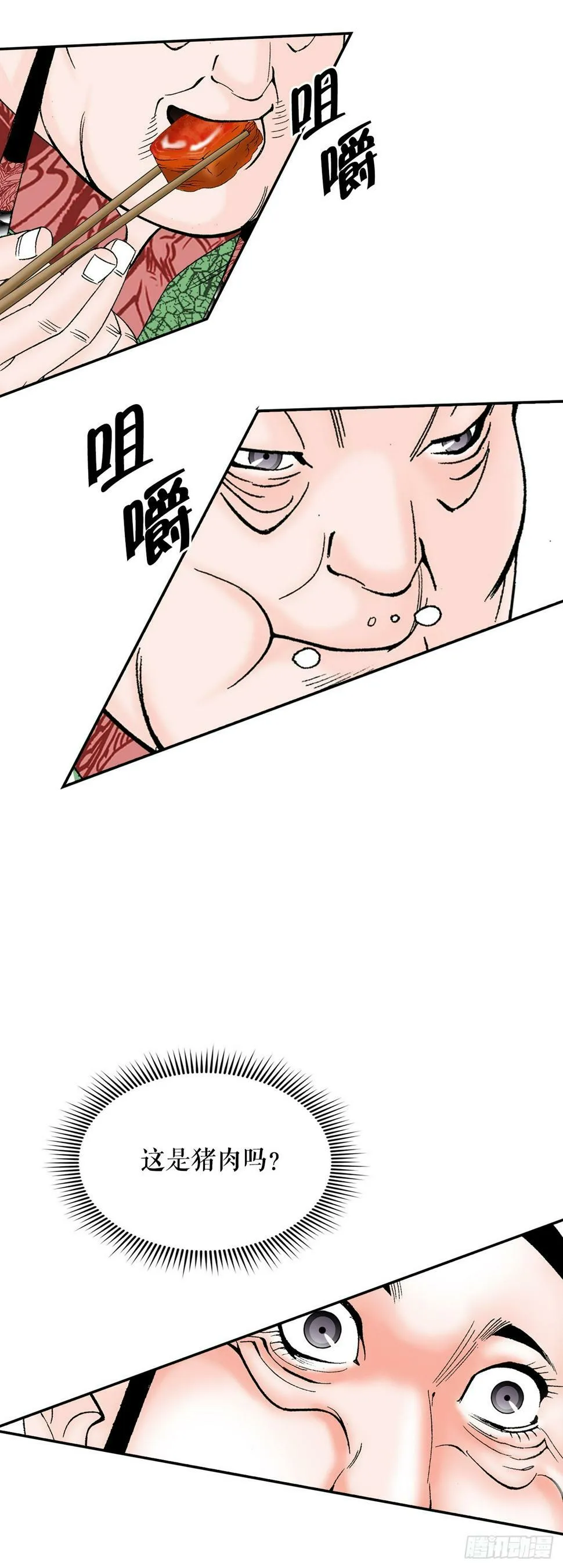 107.童泼肉 第56页