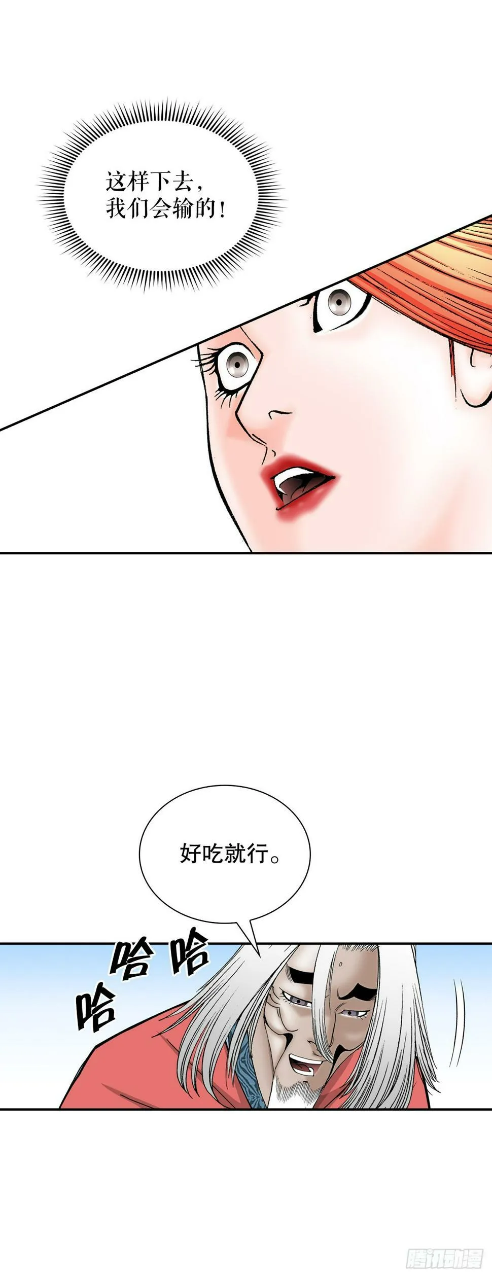 107.童泼肉 第59页