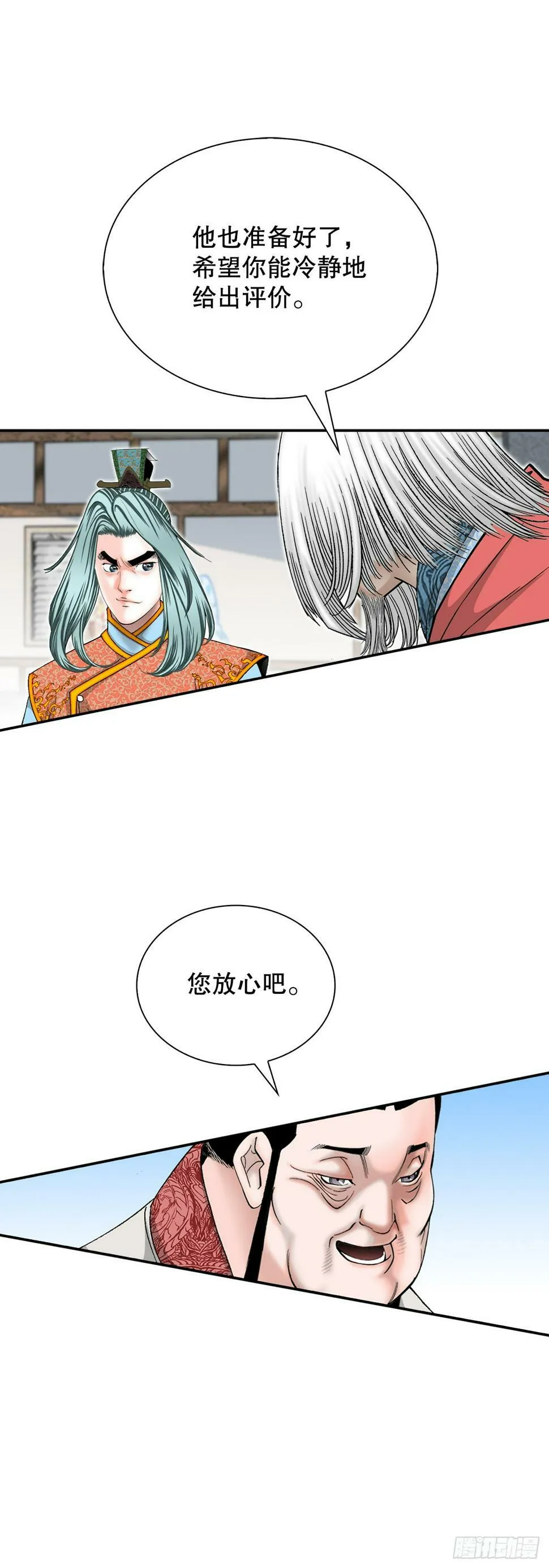 107.童泼肉 第62页