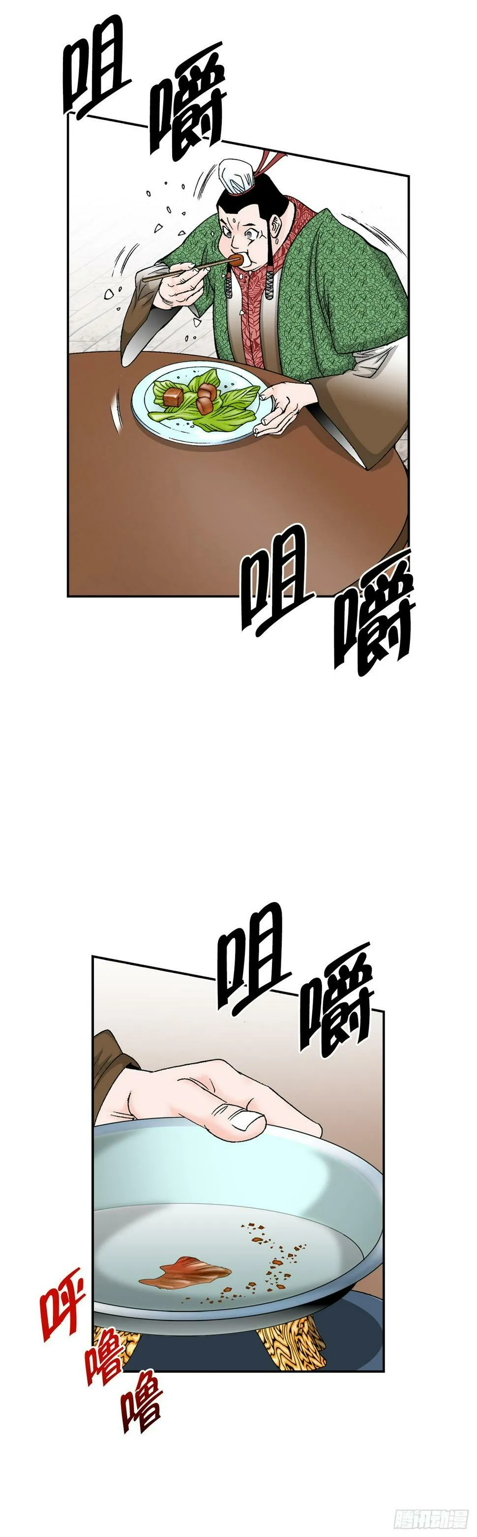 107.童泼肉 第63页