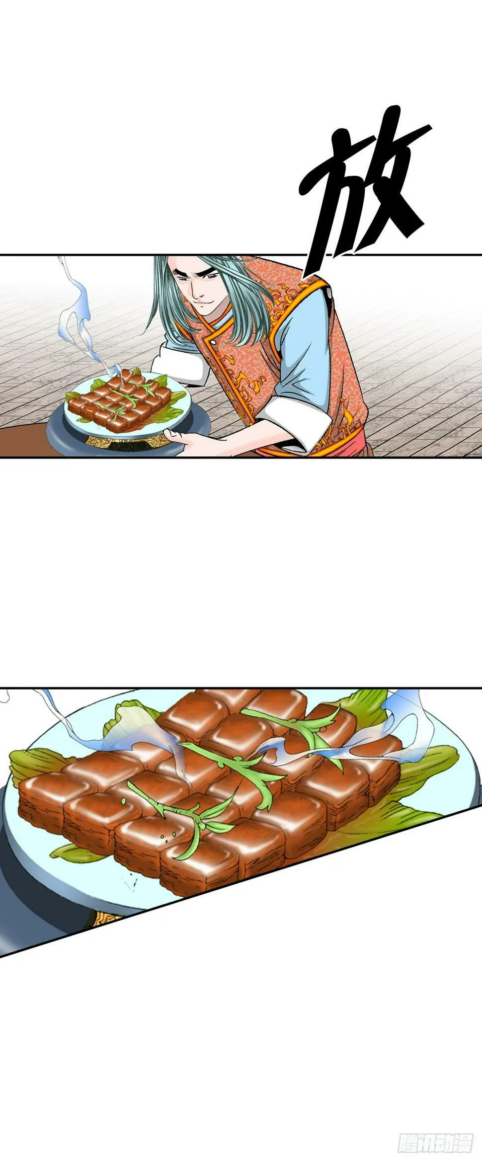 107.童泼肉 第67页