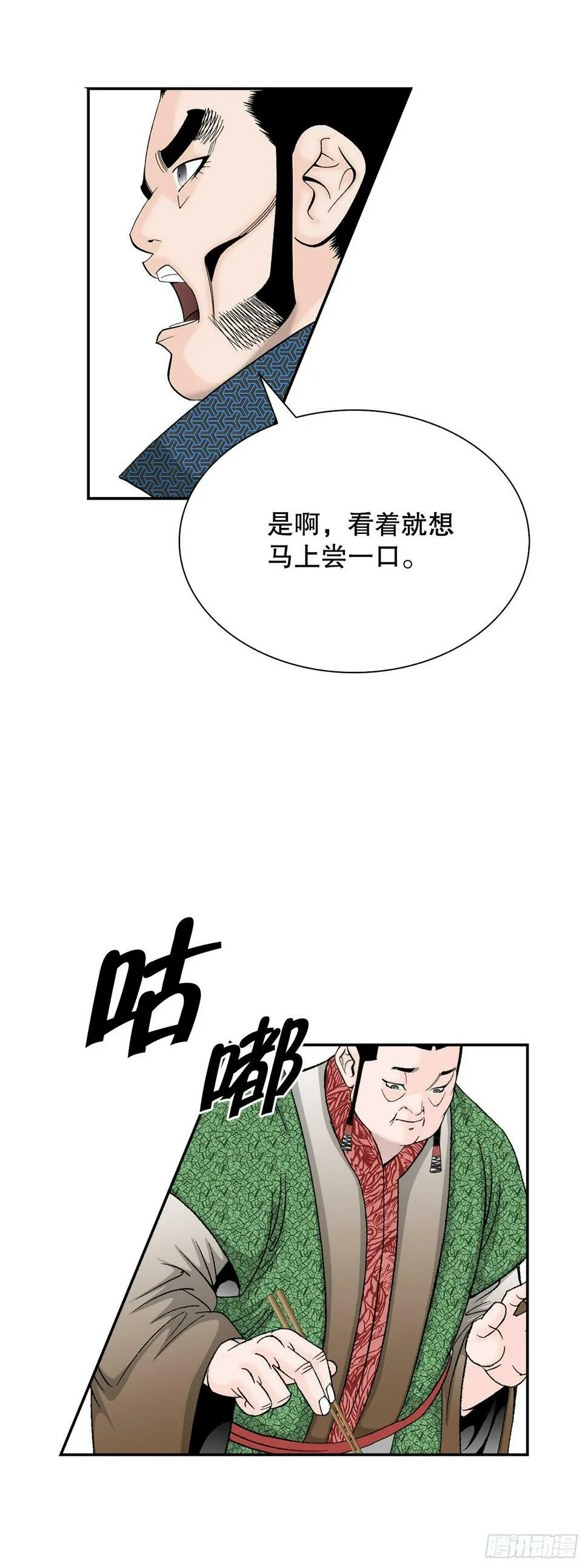 107.童泼肉 第69页