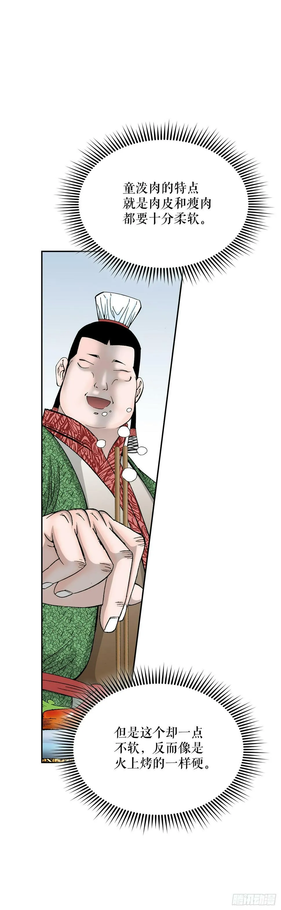 108.获胜 第4页