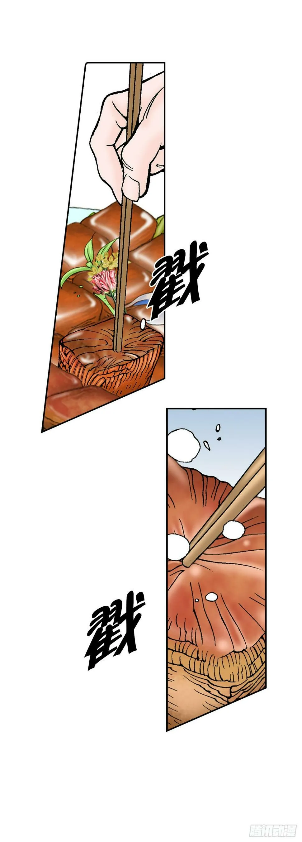 108.获胜 第5页