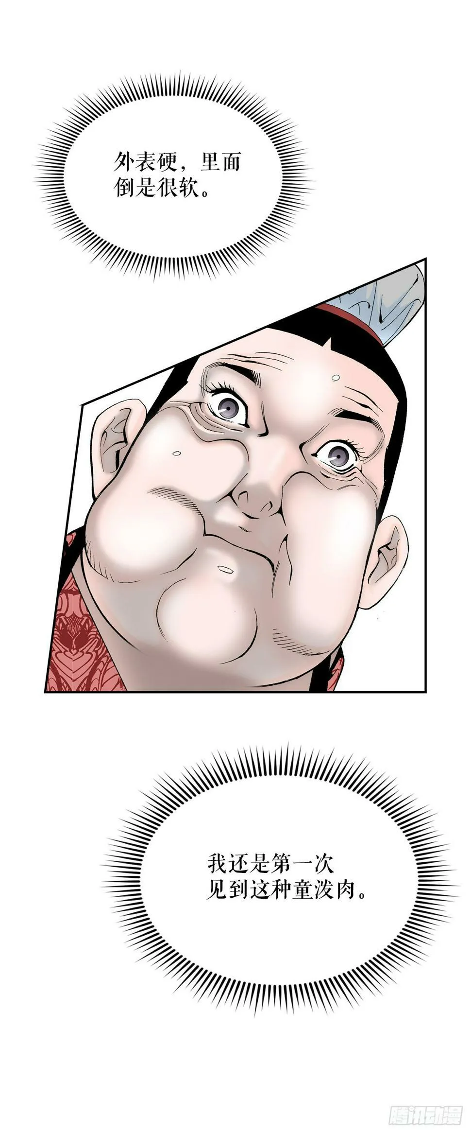 108.获胜 第6页