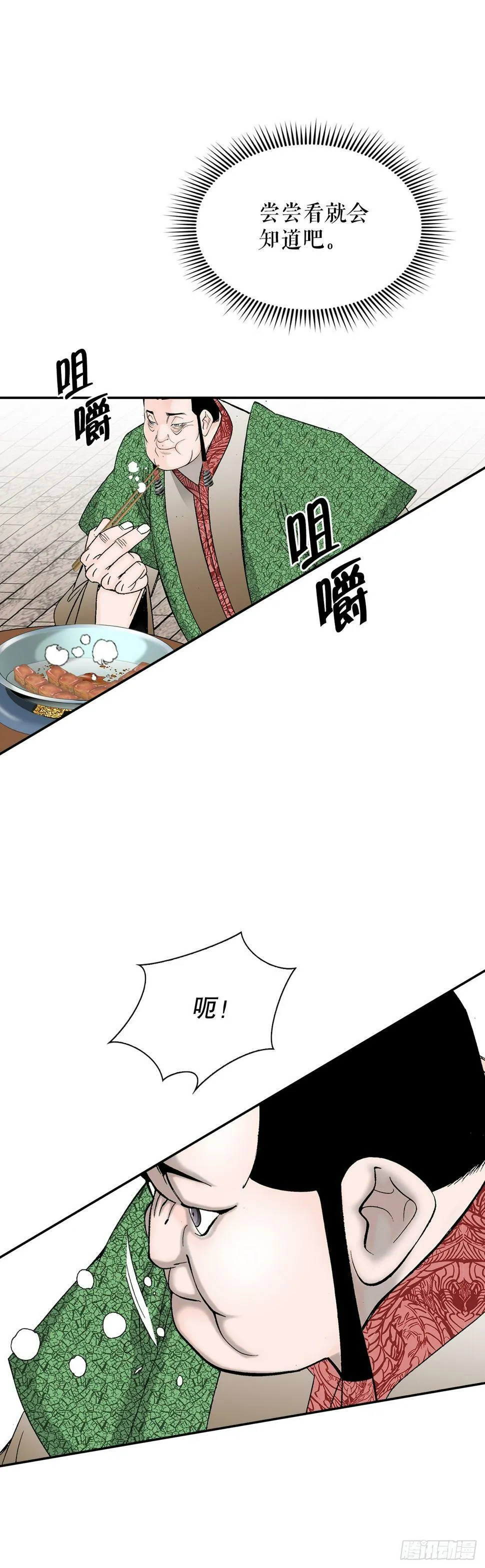 108.获胜 第7页