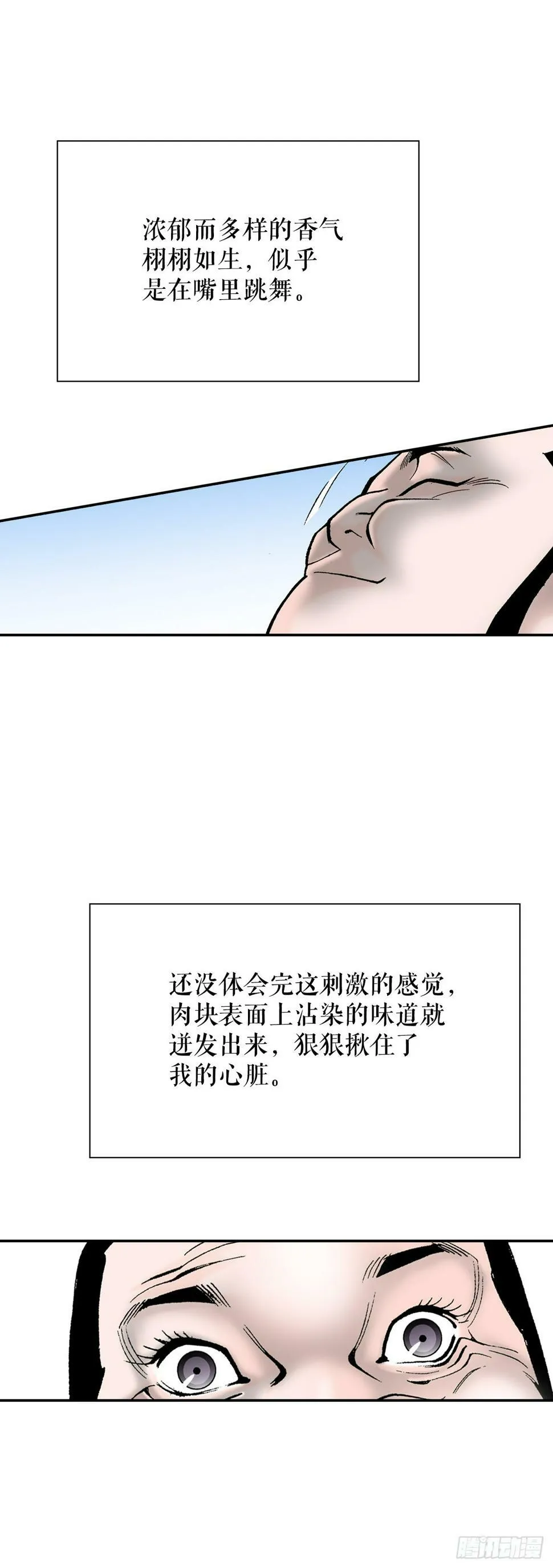 108.获胜 第8页
