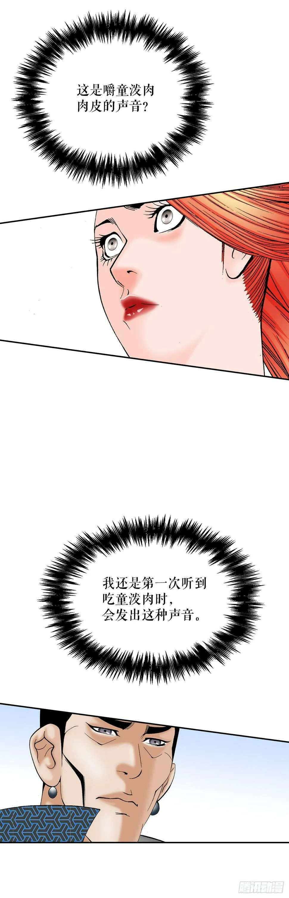 108.获胜 第11页