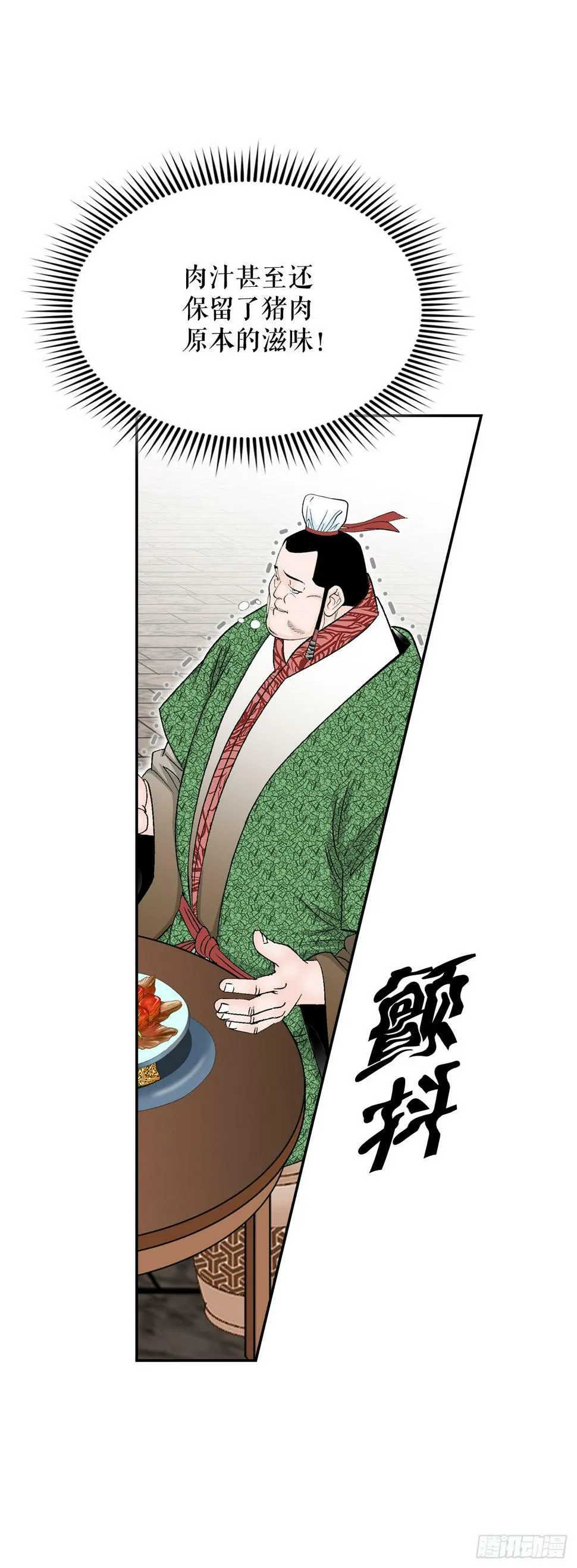 108.获胜 第15页