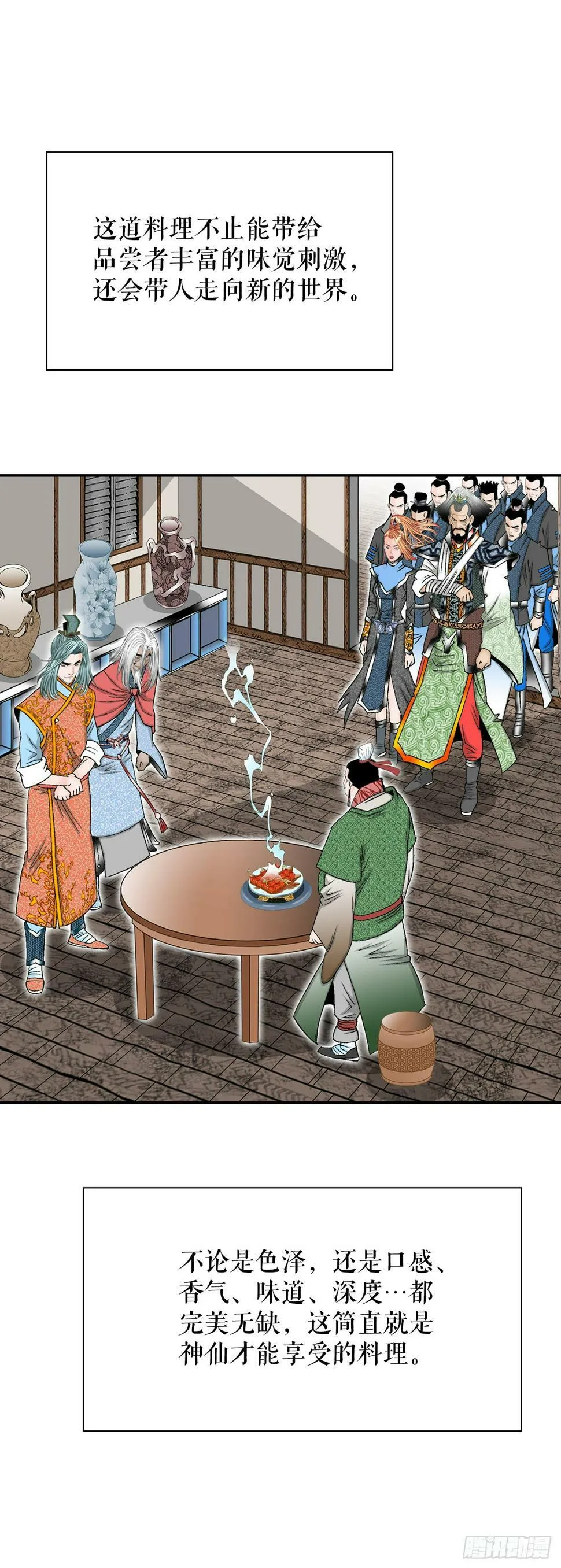 108.获胜 第18页