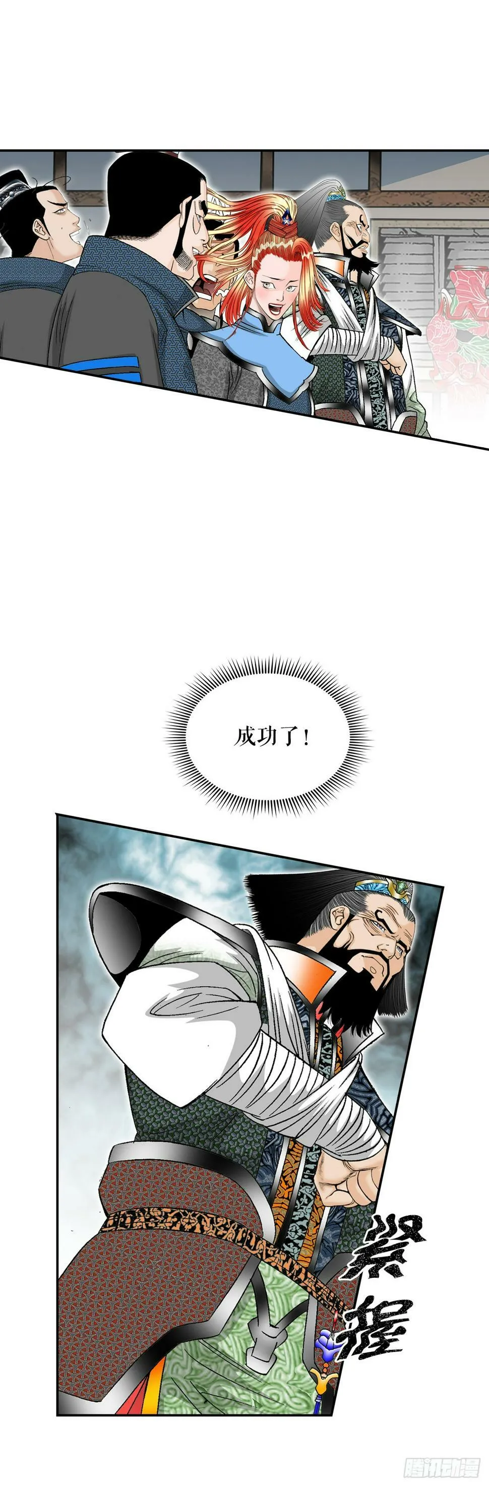 108.获胜 第20页