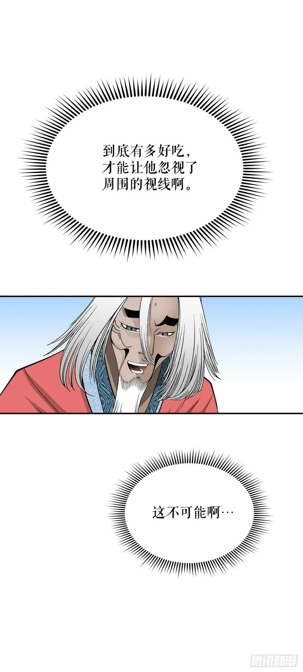 108.获胜 第22页
