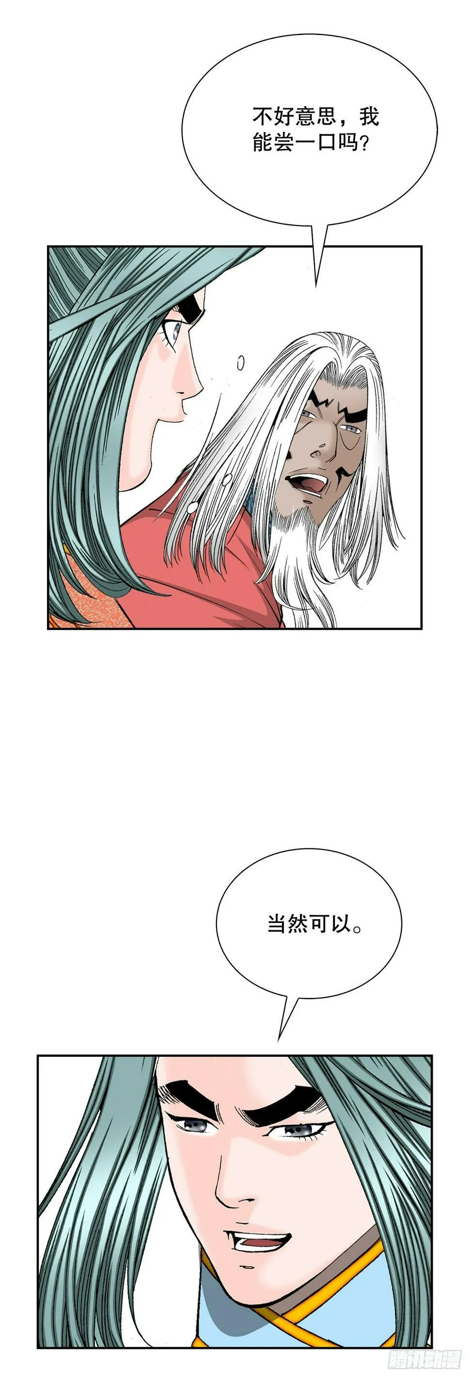 108.获胜 第24页