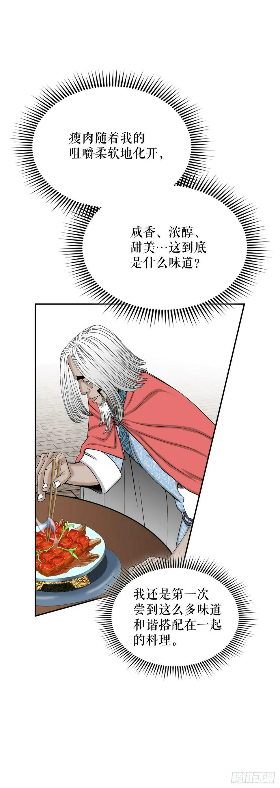 108.获胜 第27页