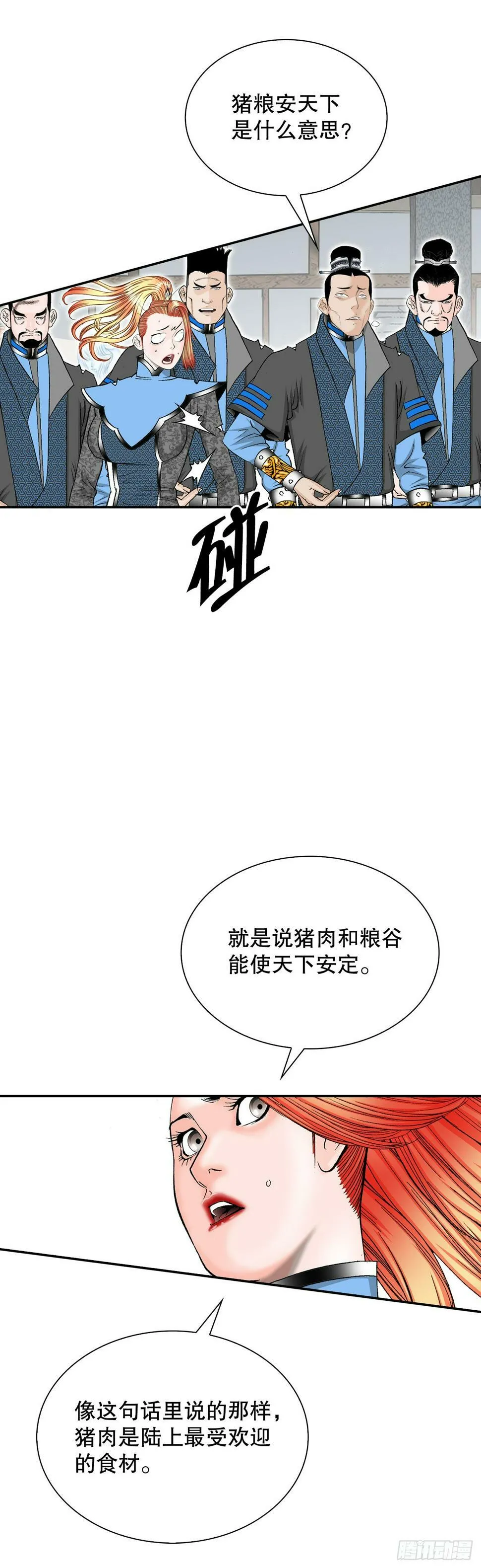 108.获胜 第29页