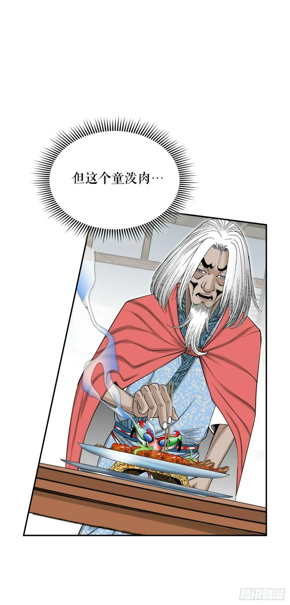 108.获胜 第31页