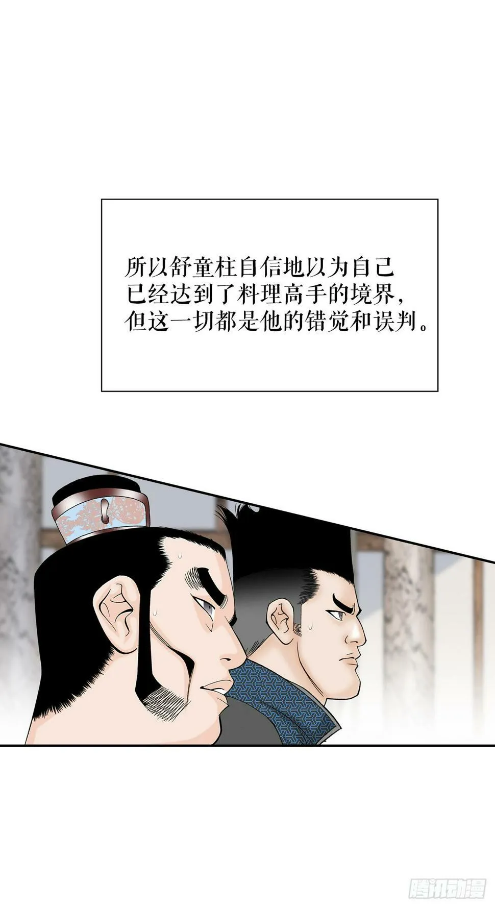 108.获胜 第37页