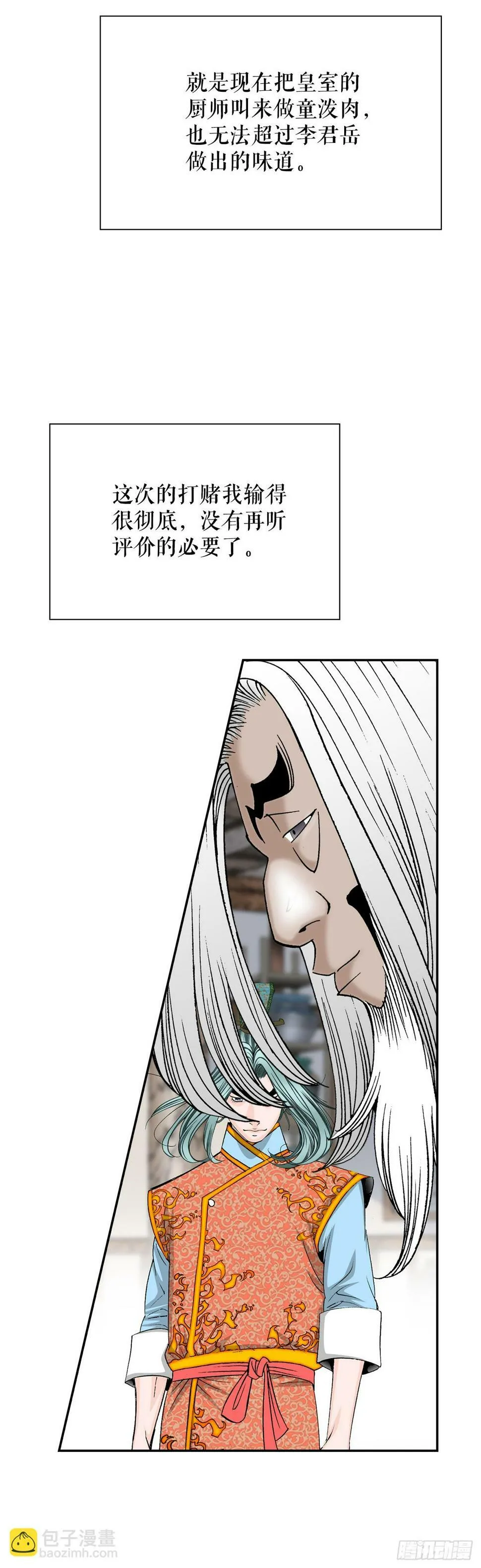 108.获胜 第39页
