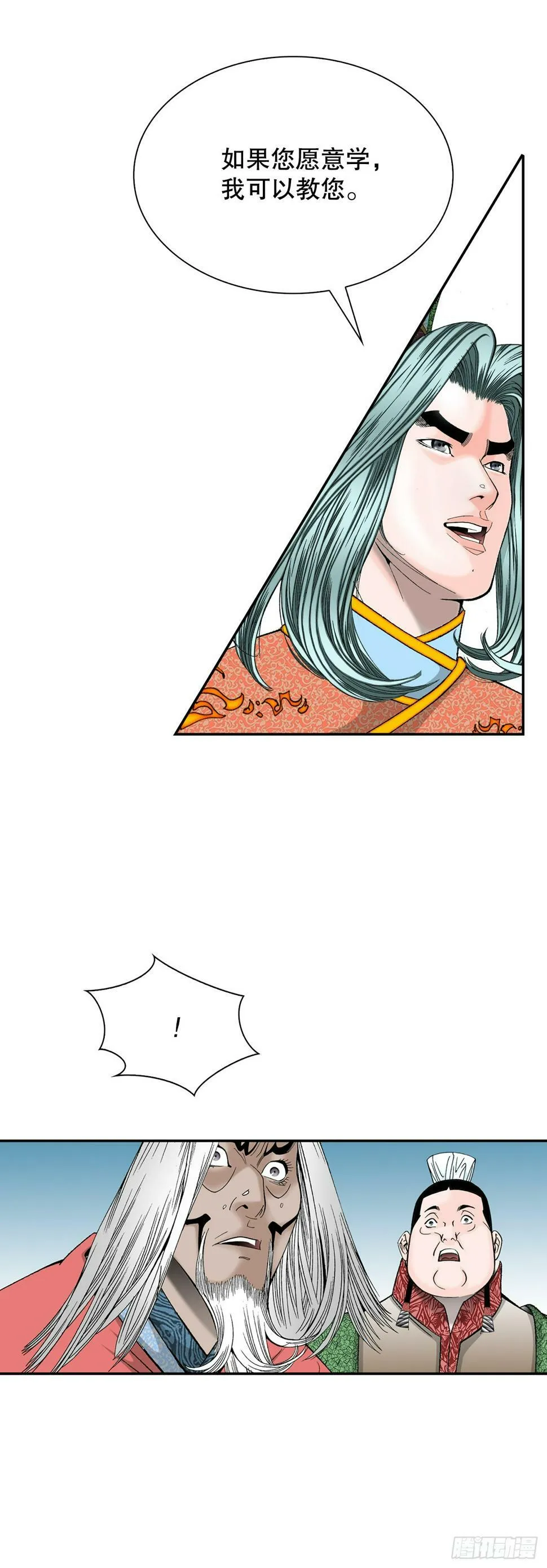 108.获胜 第42页