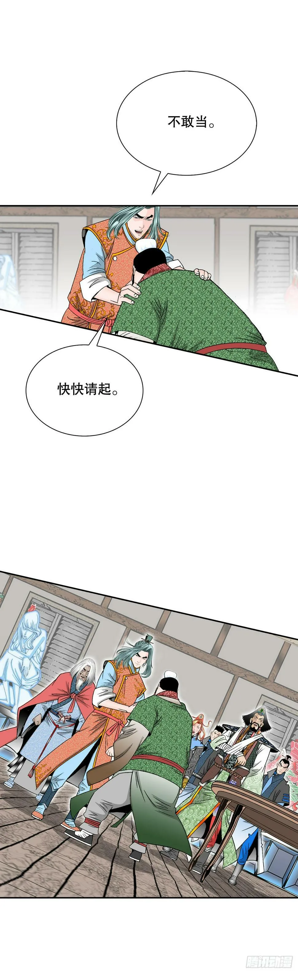 108.获胜 第51页