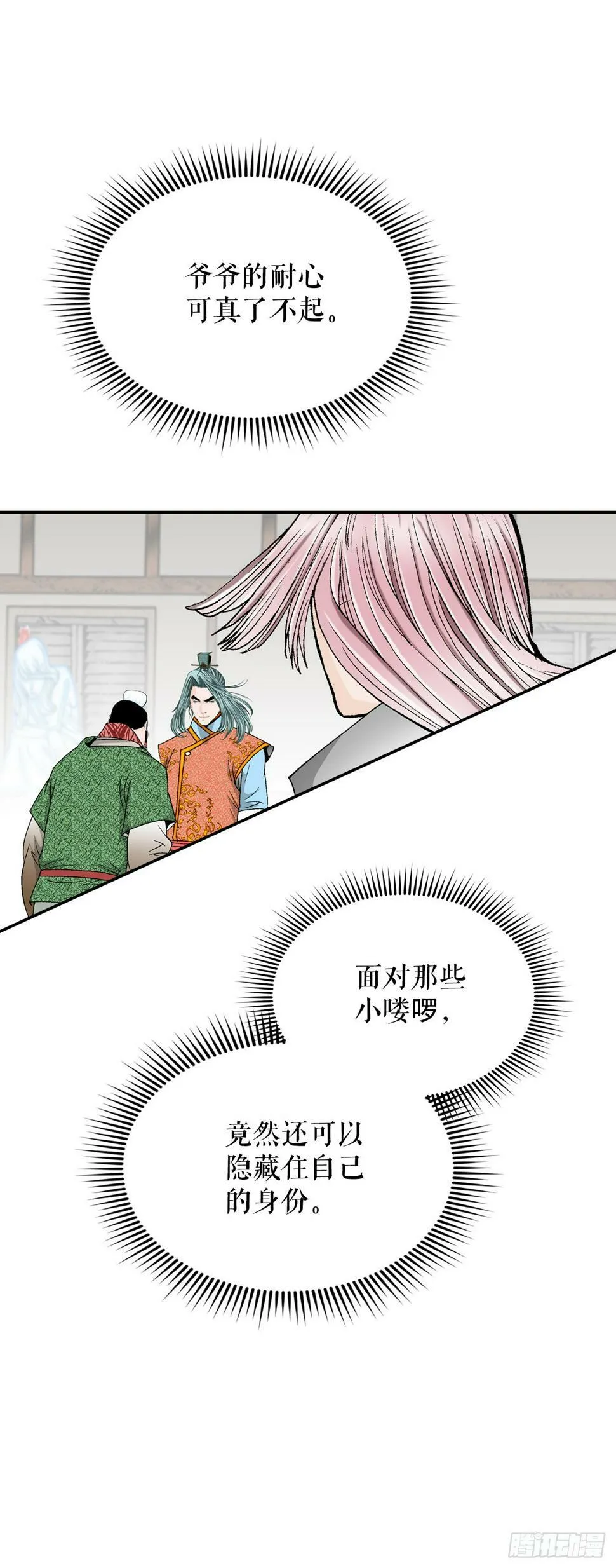 108.获胜 第52页