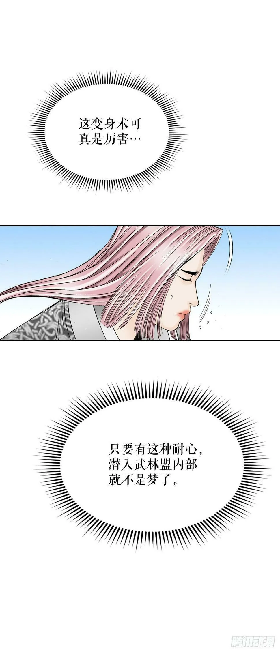 108.获胜 第54页