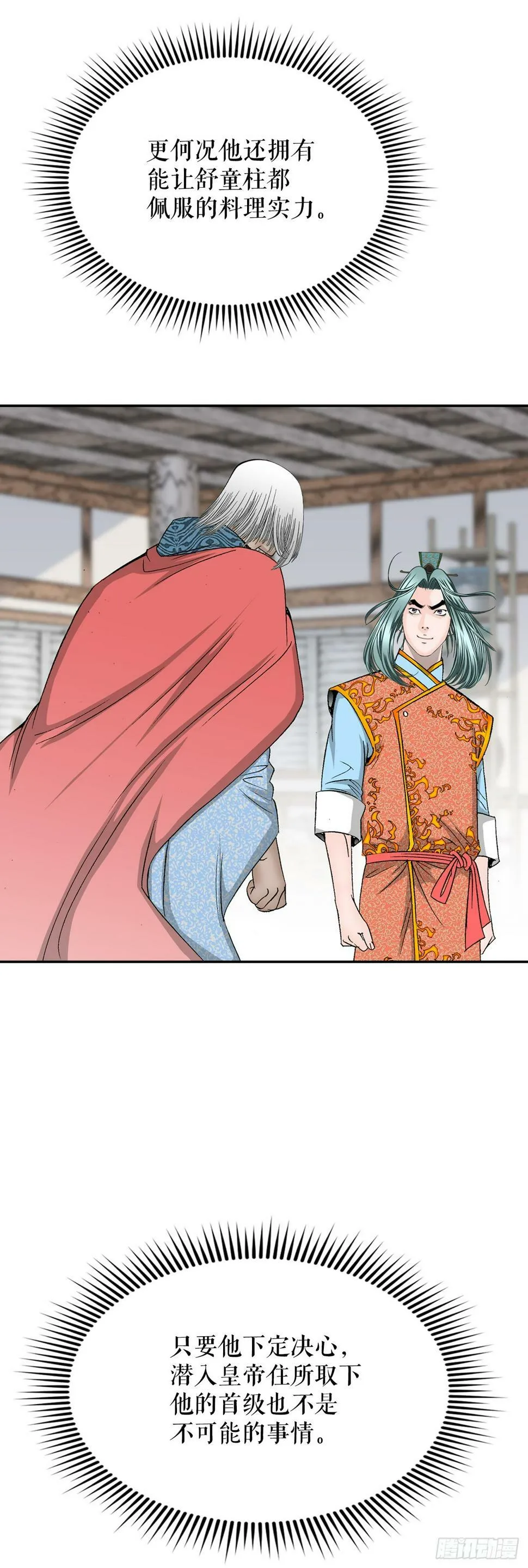 108.获胜 第55页