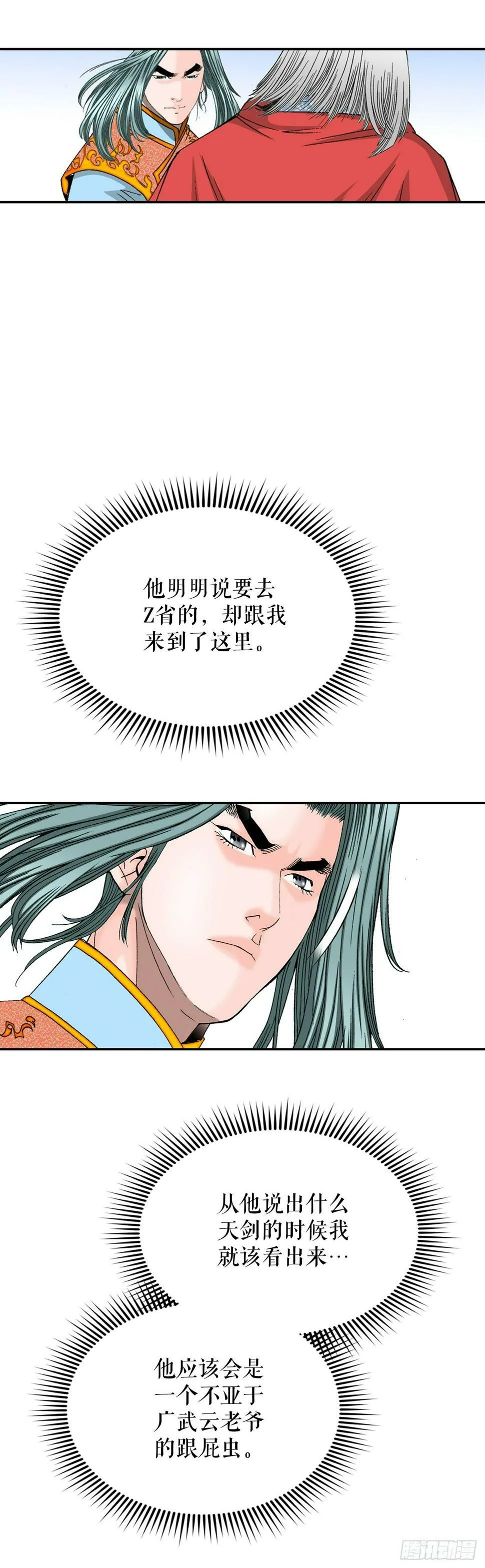 108.获胜 第61页