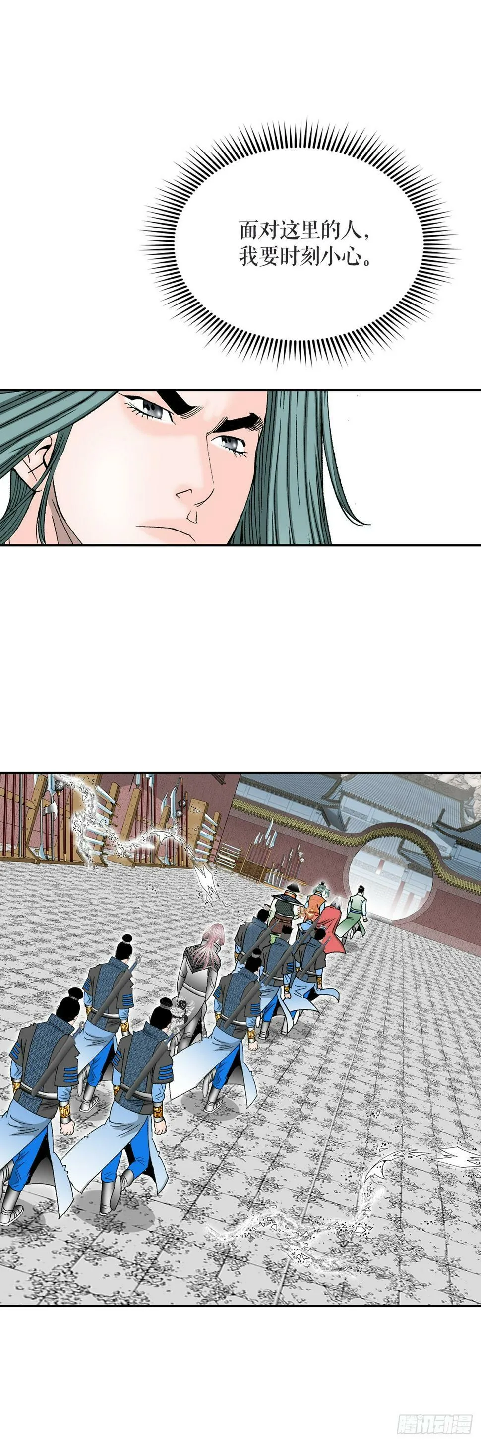 109.诸葛世家 第13页