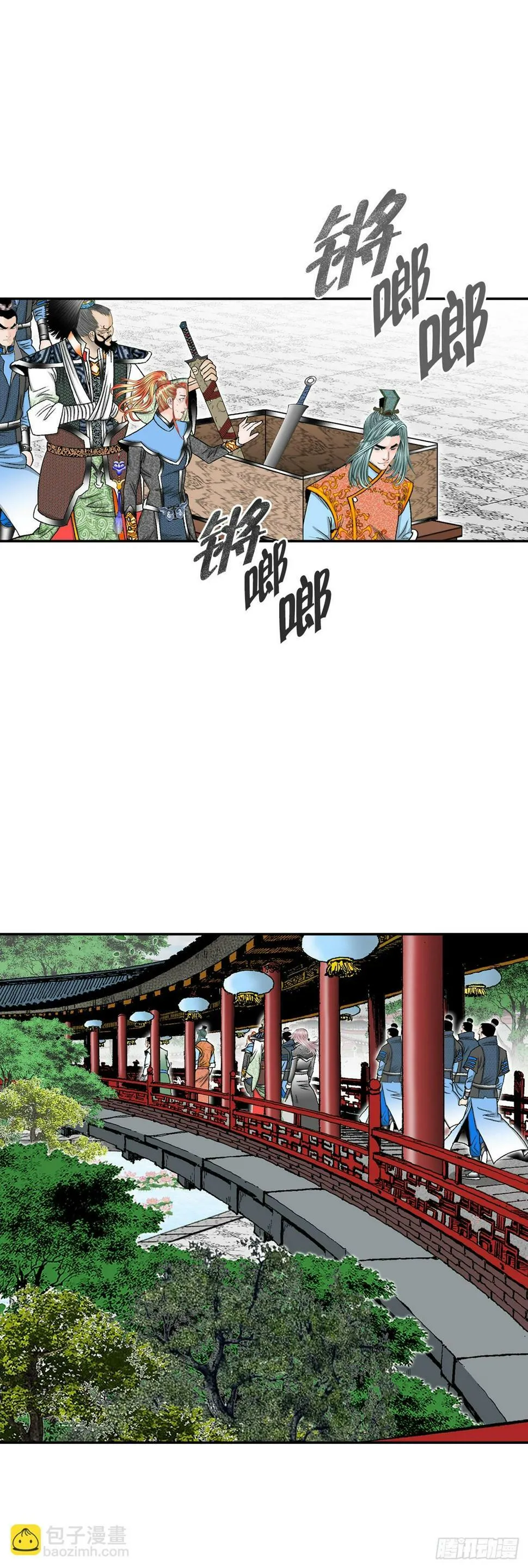 109.诸葛世家 第17页